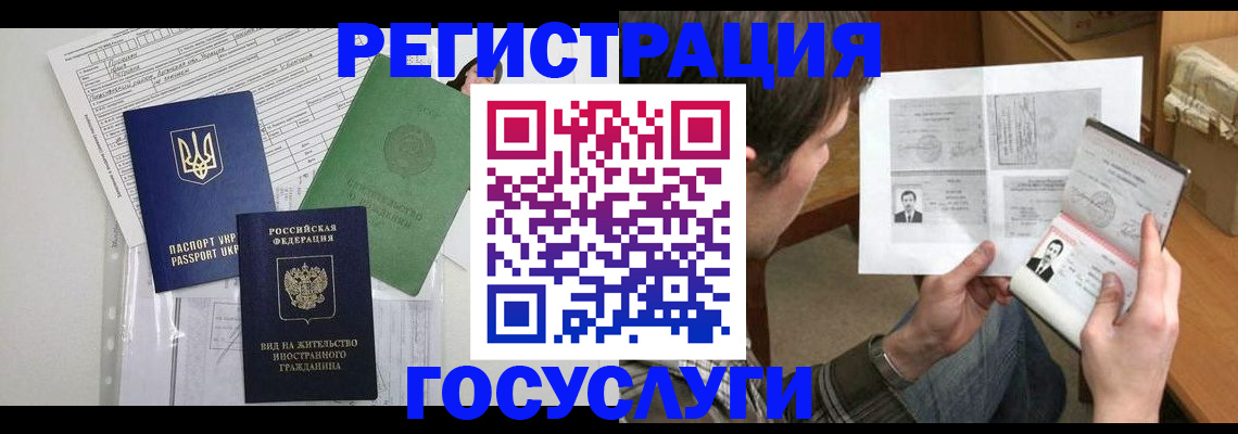 временная регистрация адрес в Алексине