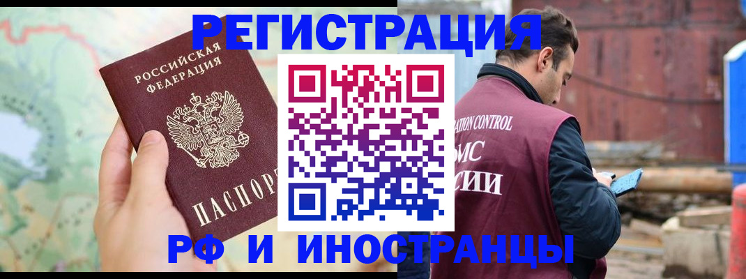 временная регистрация законно в Алексине