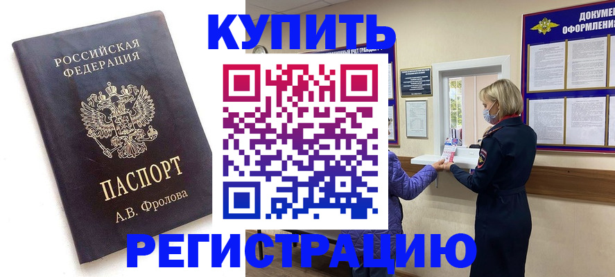 прописка гарантия в Алексине